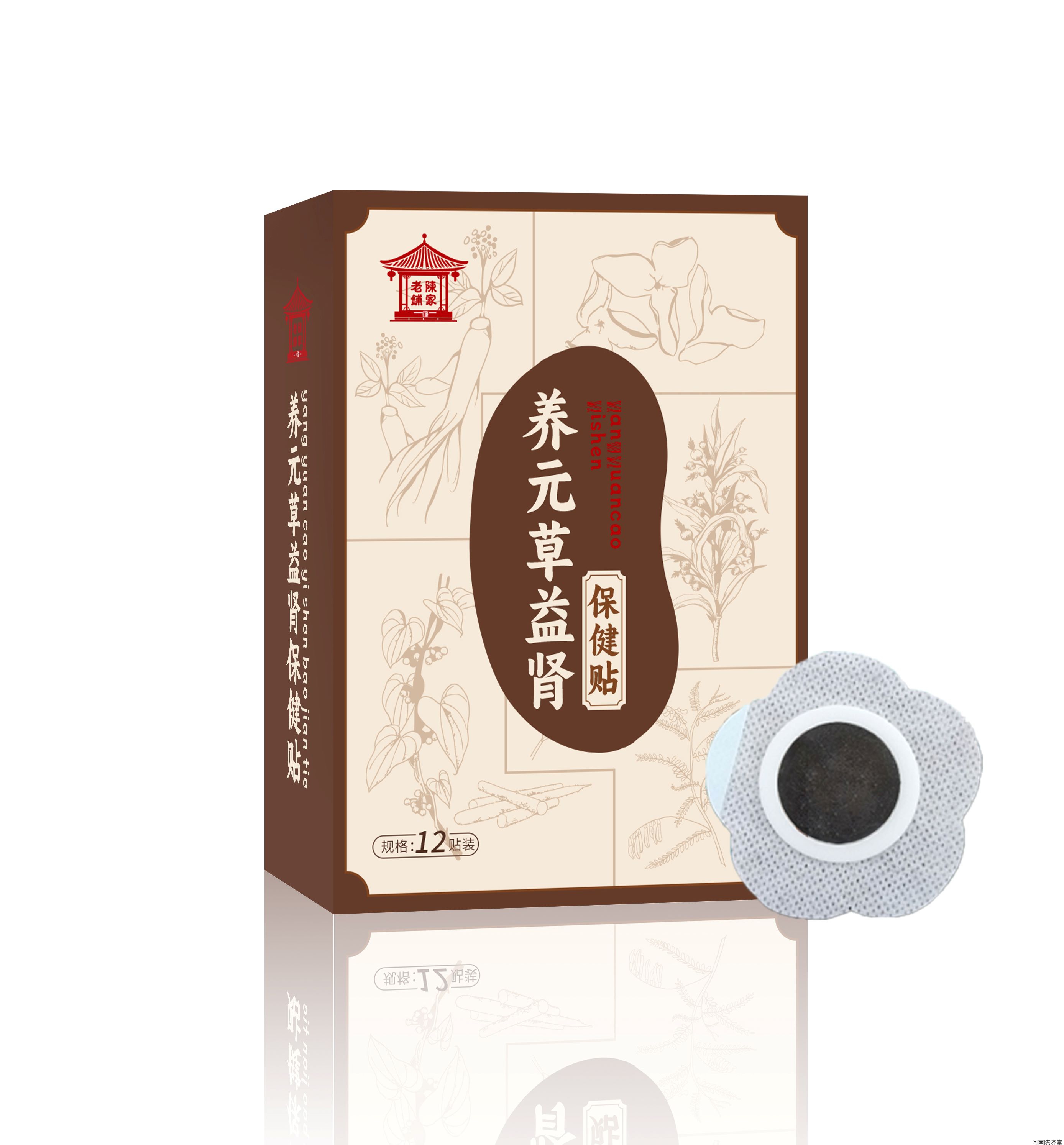 养元草益肾穴位贴