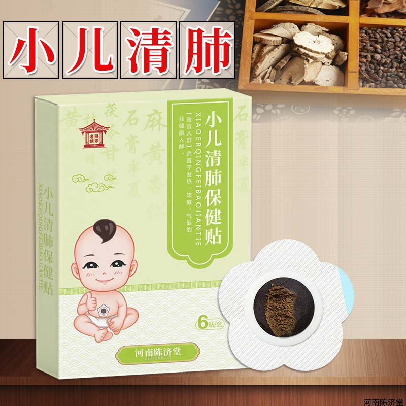 清肺穴位贴