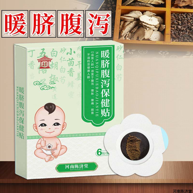 腹泻穴位贴