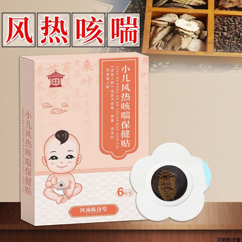 风热咳喘穴位贴