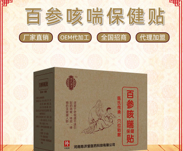 咳喘贴
