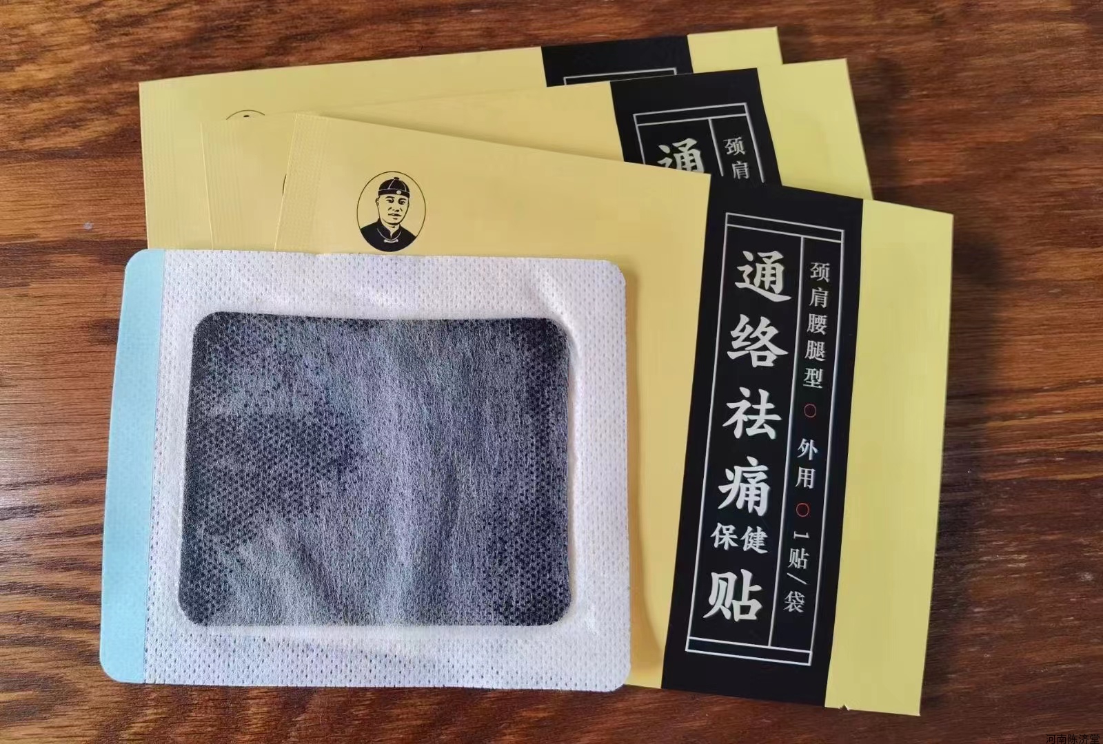 通络祛痛贴（黄袋）