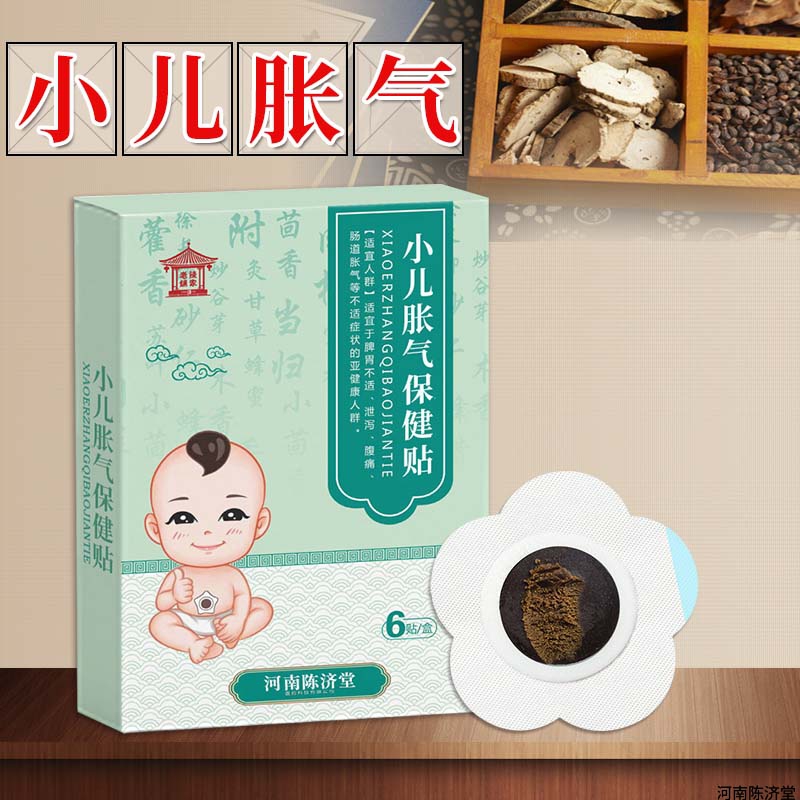 胀气穴位贴