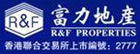 广州富力地产股份有限公司