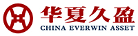 华夏久盈资产管理有限责任公司