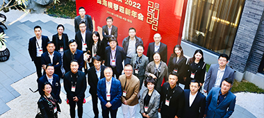 CREDIA 2022 珠海横琴迎新年会