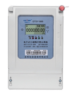 三相公用插卡电表