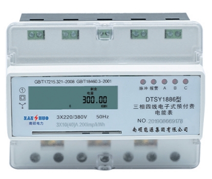 三相插卡导轨电表