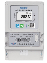 三相蓝牙壁挂式电表