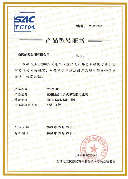 产品型号证书