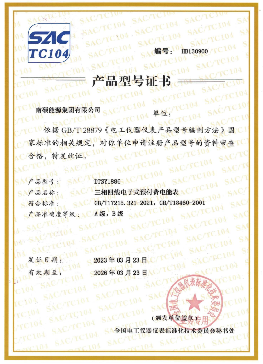 产品型号证书