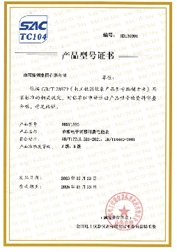 产品型号证书