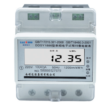 单相插卡导轨电表