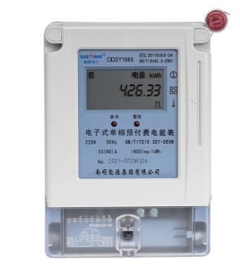 单相插卡挂壁电表