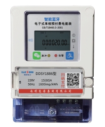 单相蓝牙壁挂式电表