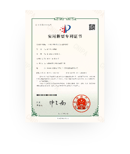 实用新型专利证书