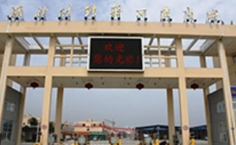 湖北供销华西农商城水电表改造项目