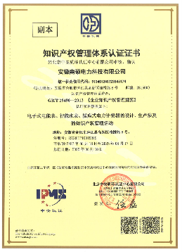 知识产权管理体系认证证书