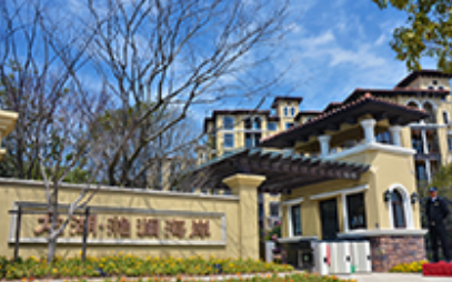 青岛龙湖滟澜海岸项目水电表改造项目