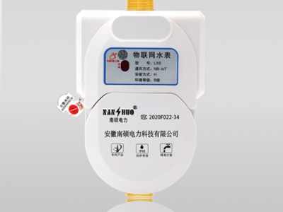物联网智能水表是未来水表的发展方向