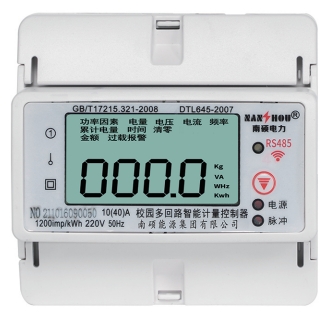 RS485多回路校园表