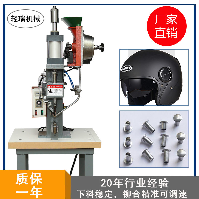 氣動(dòng)鉚接機(jī)