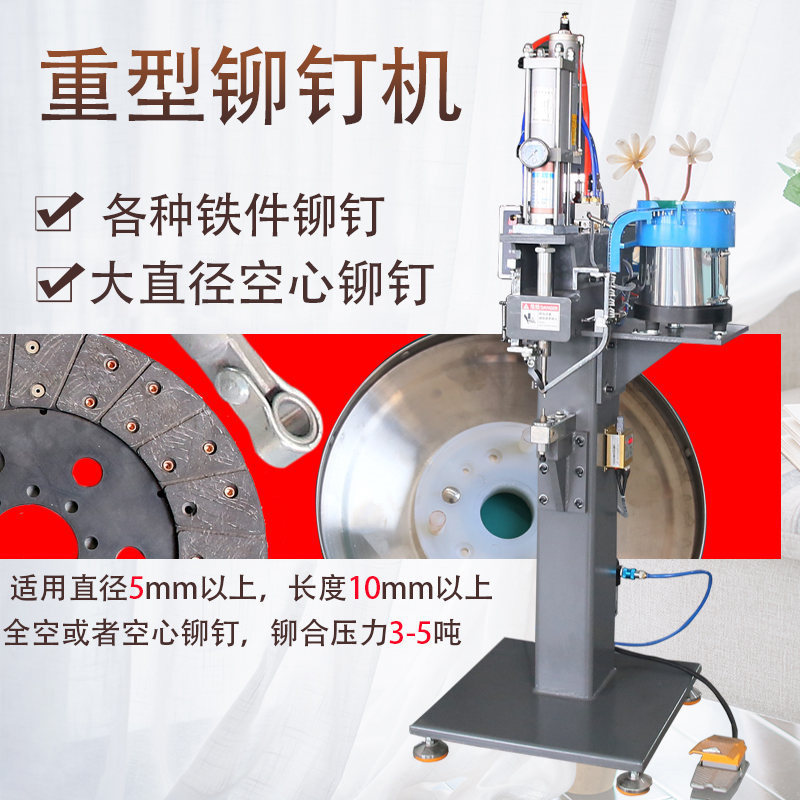 重型氣動鉚釘機