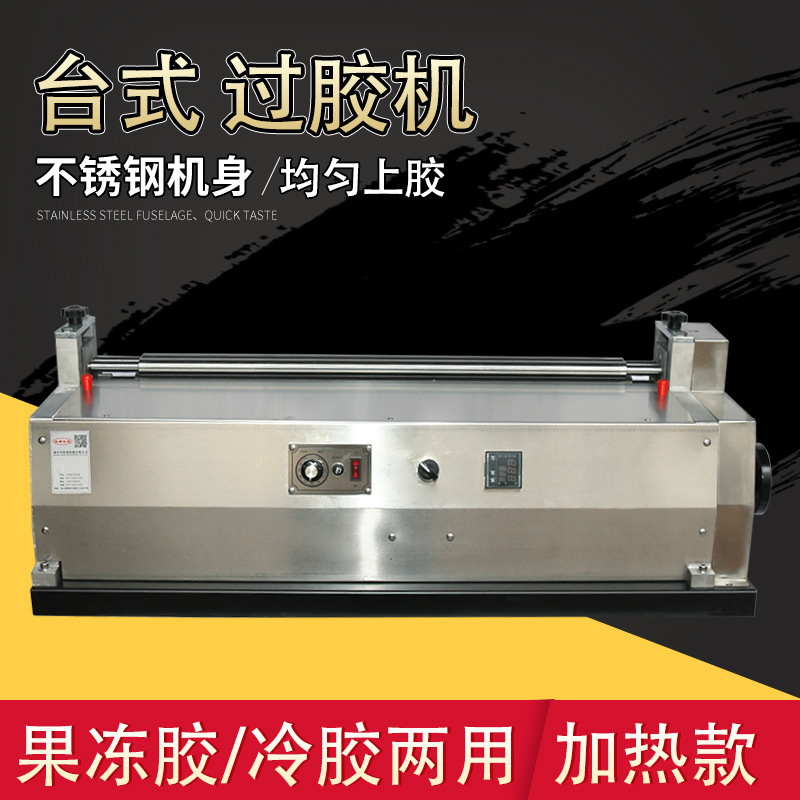臺式膠水機(jī)