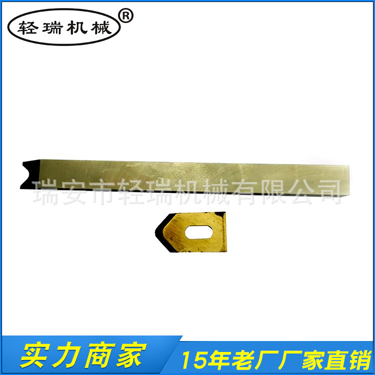切角機刀具