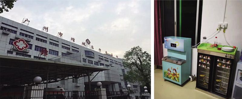 广州增城中心医院