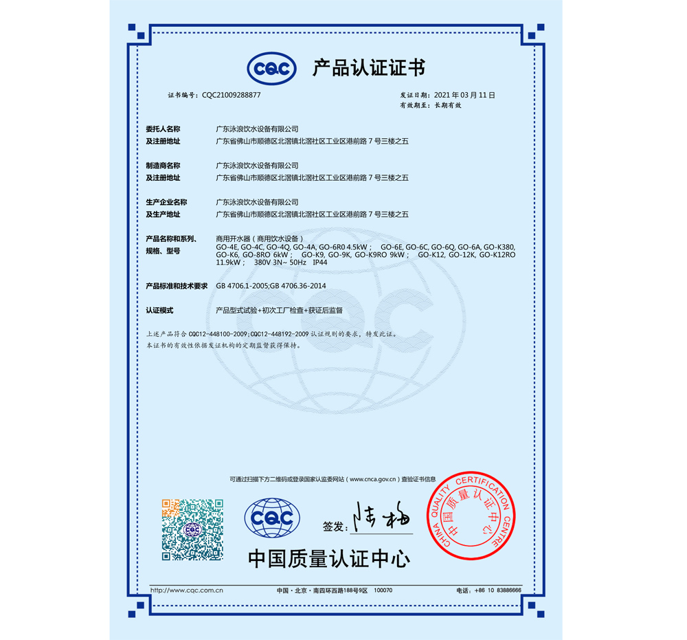 CQC380V认证报告