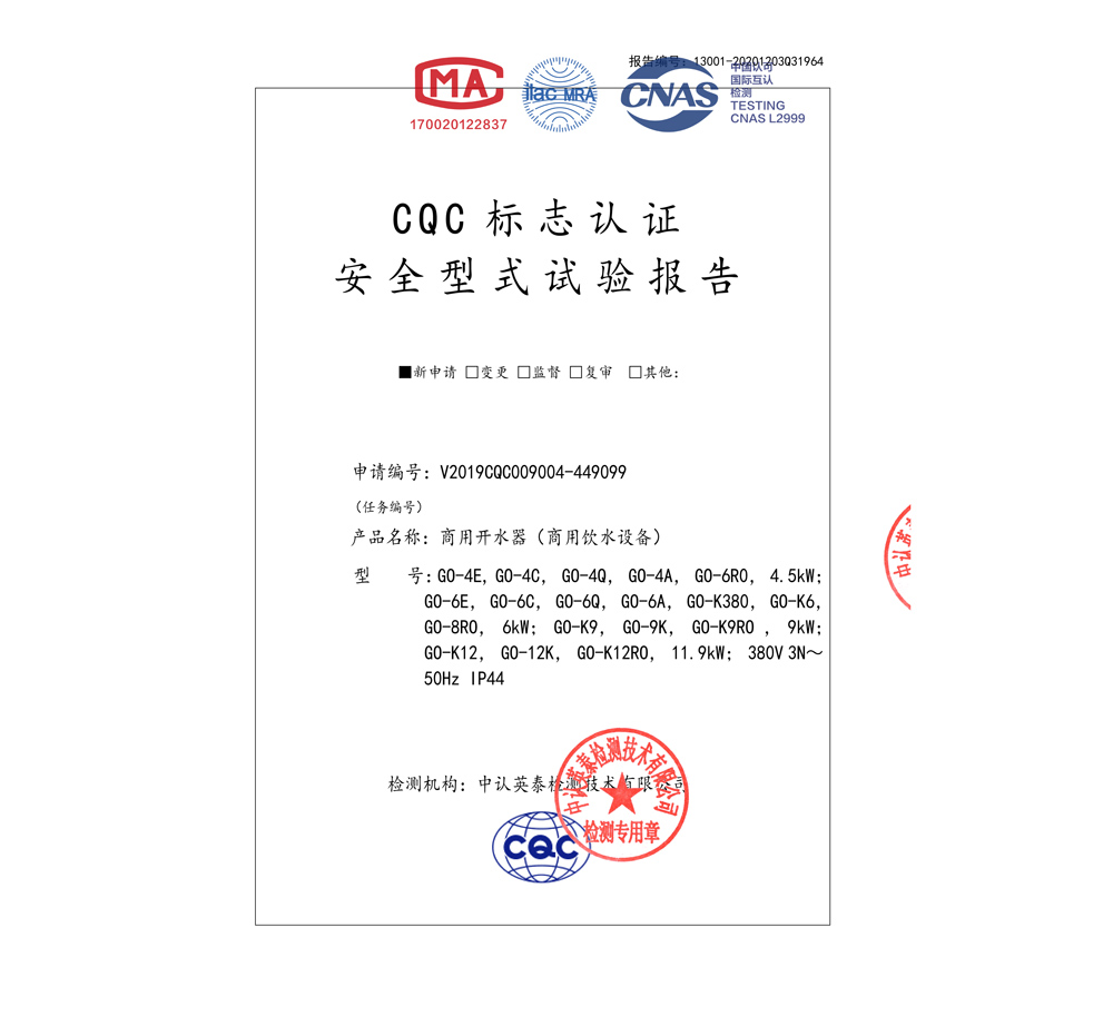 CQC380V检测报告