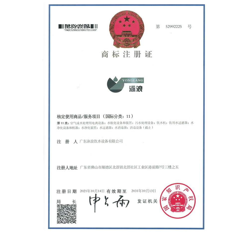 商标证书
