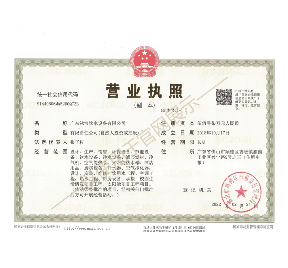 营业执照