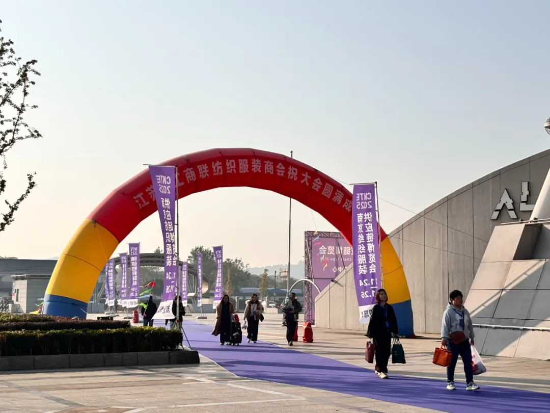 精准对接，共赢未来！ 2025南京国际纺织服装供应链博览会圆满闭幕