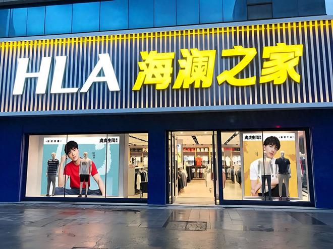 低投入驱动高营收 海澜之家等企业引领服装行业销费效能