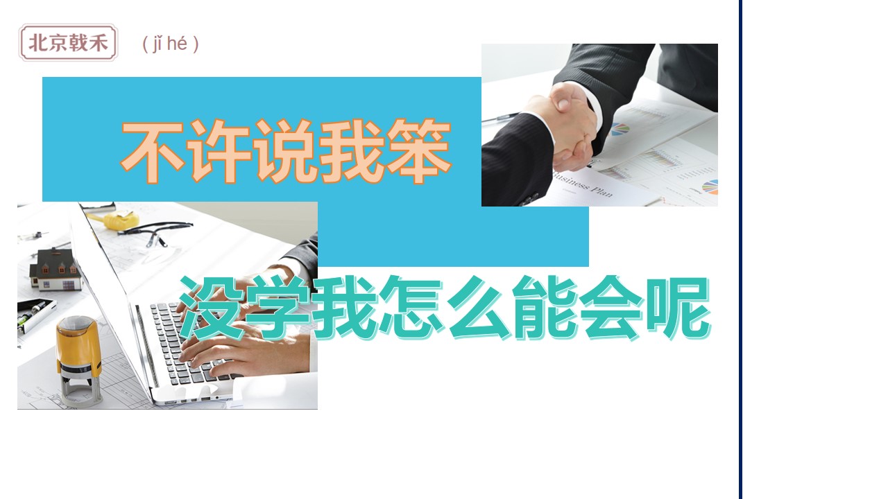 步调一致协同配合才能打赢