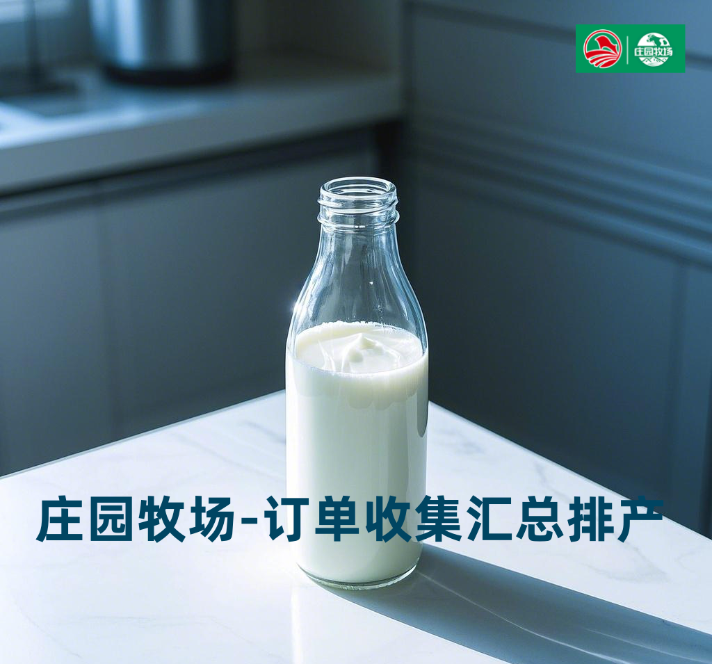 经销商订单收集，产品线汇总，生产订单，排产。