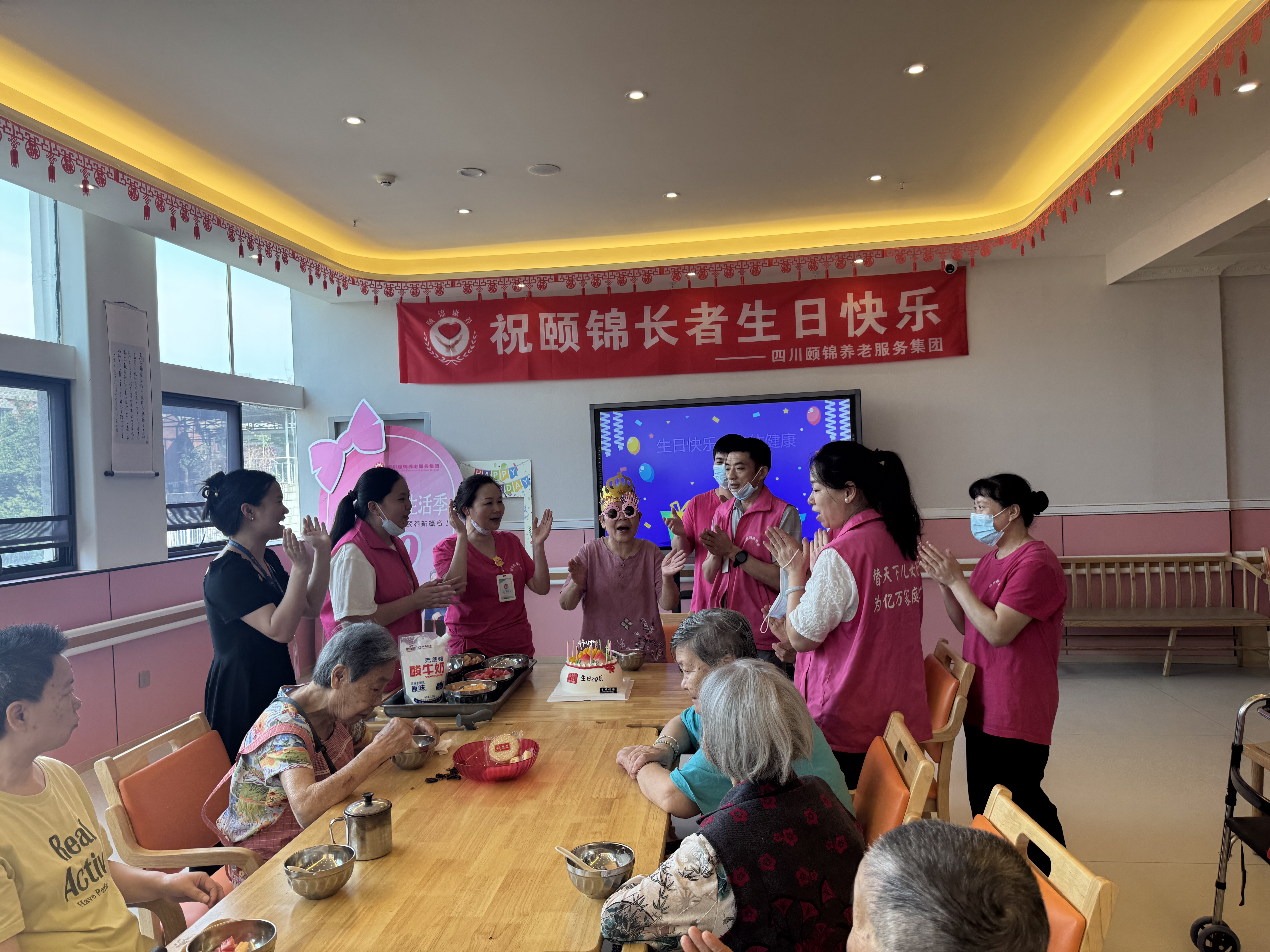 【颐锦养老】八月午后齐祝寿，蛋糕甜满颐锦院