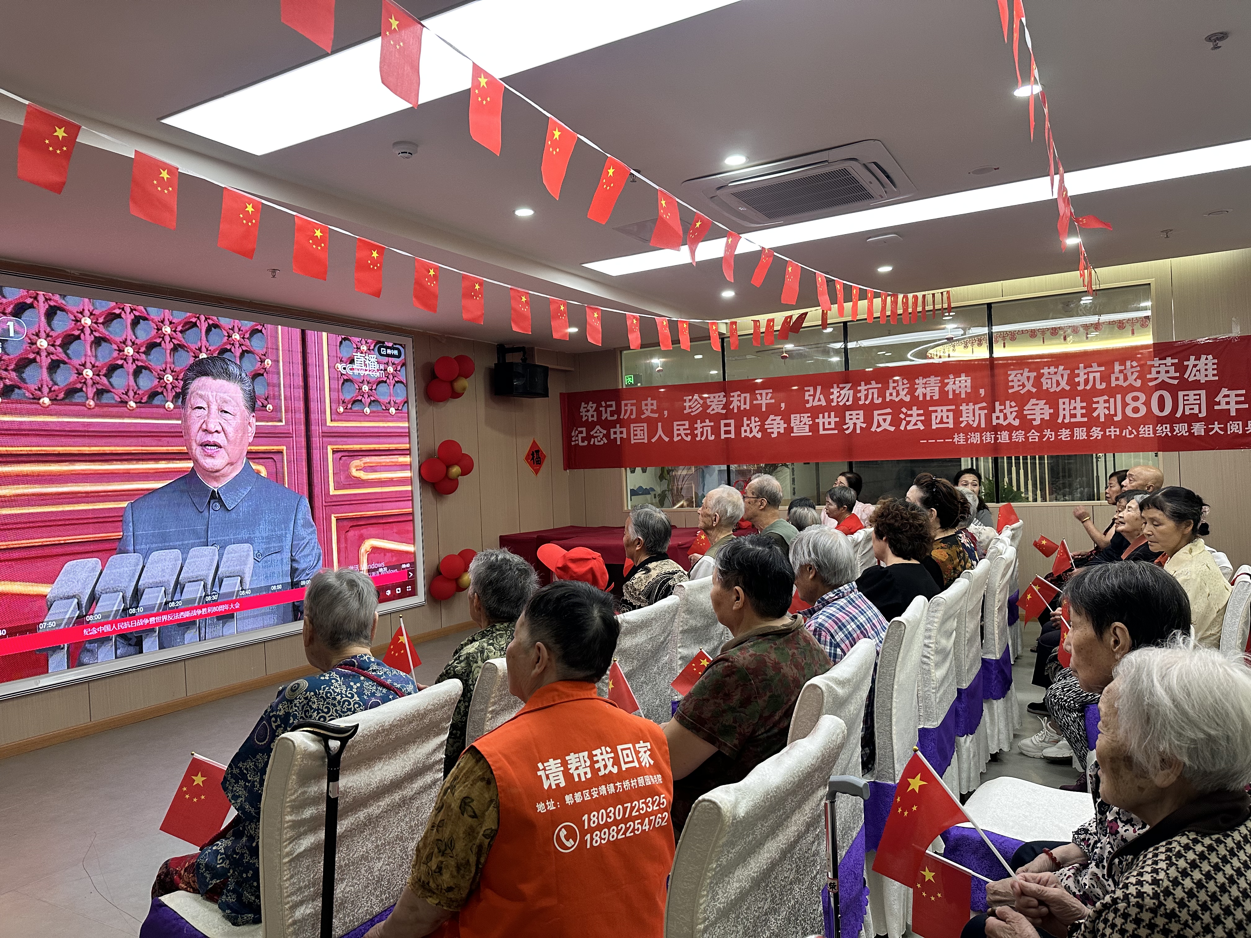铭记抗战历史，共庆胜利荣光——四川颐锦养老服务集团观阅兵活动