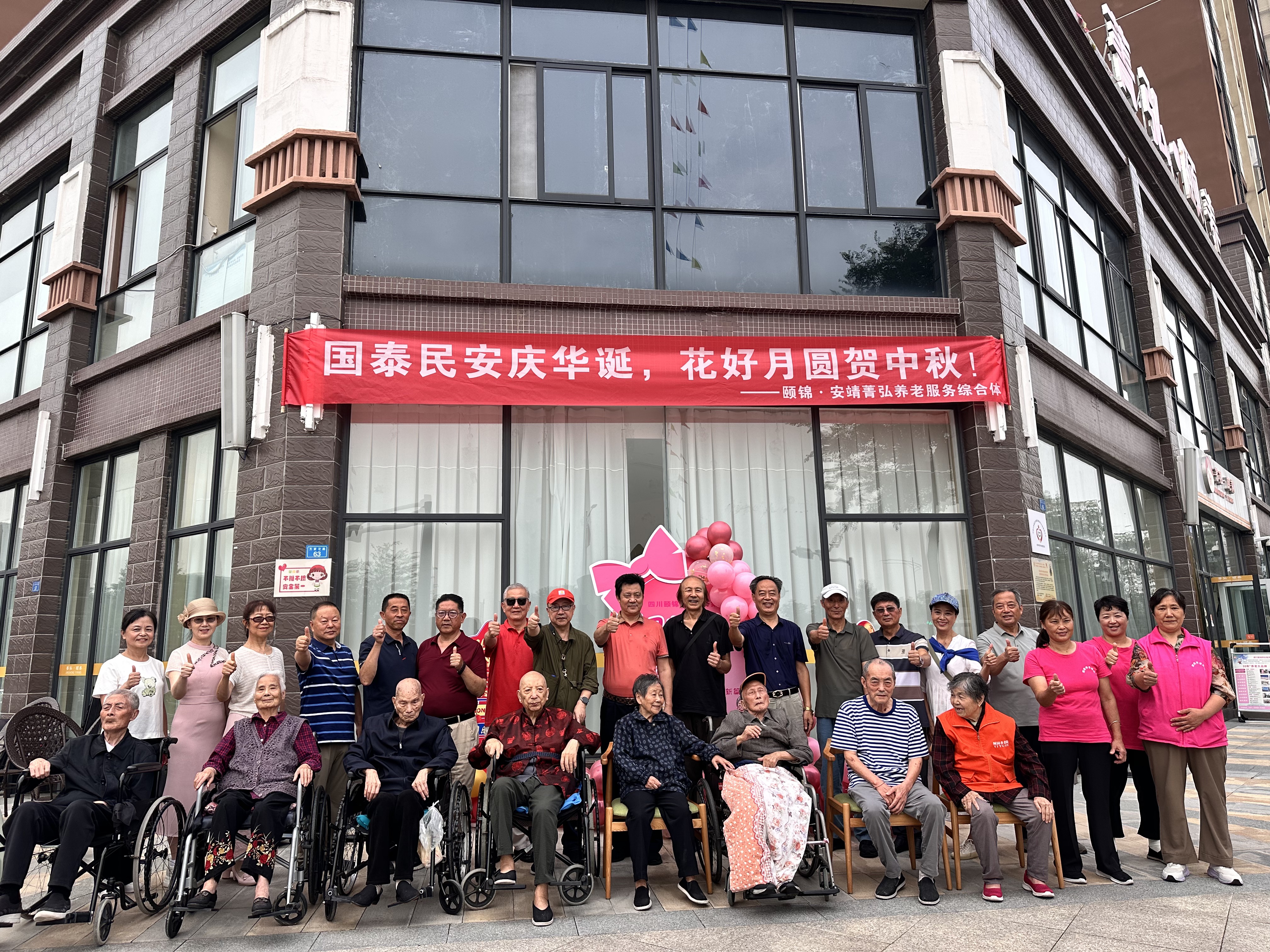 【颐锦养老】金秋送爽贺双节，银龄同乐聚颐锦~