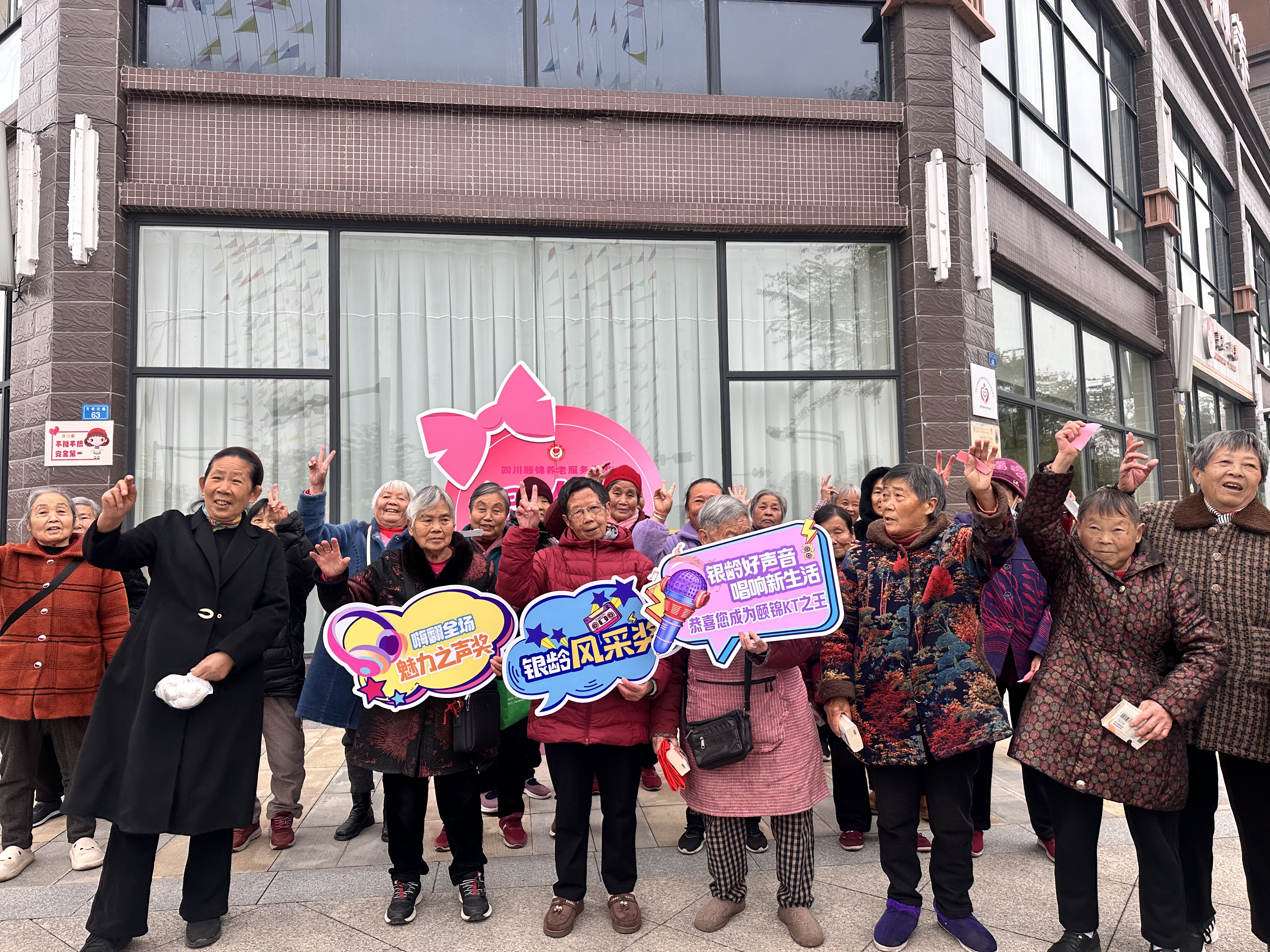 秋意伴欢歌｜银龄好声音，传递岁月温暖~