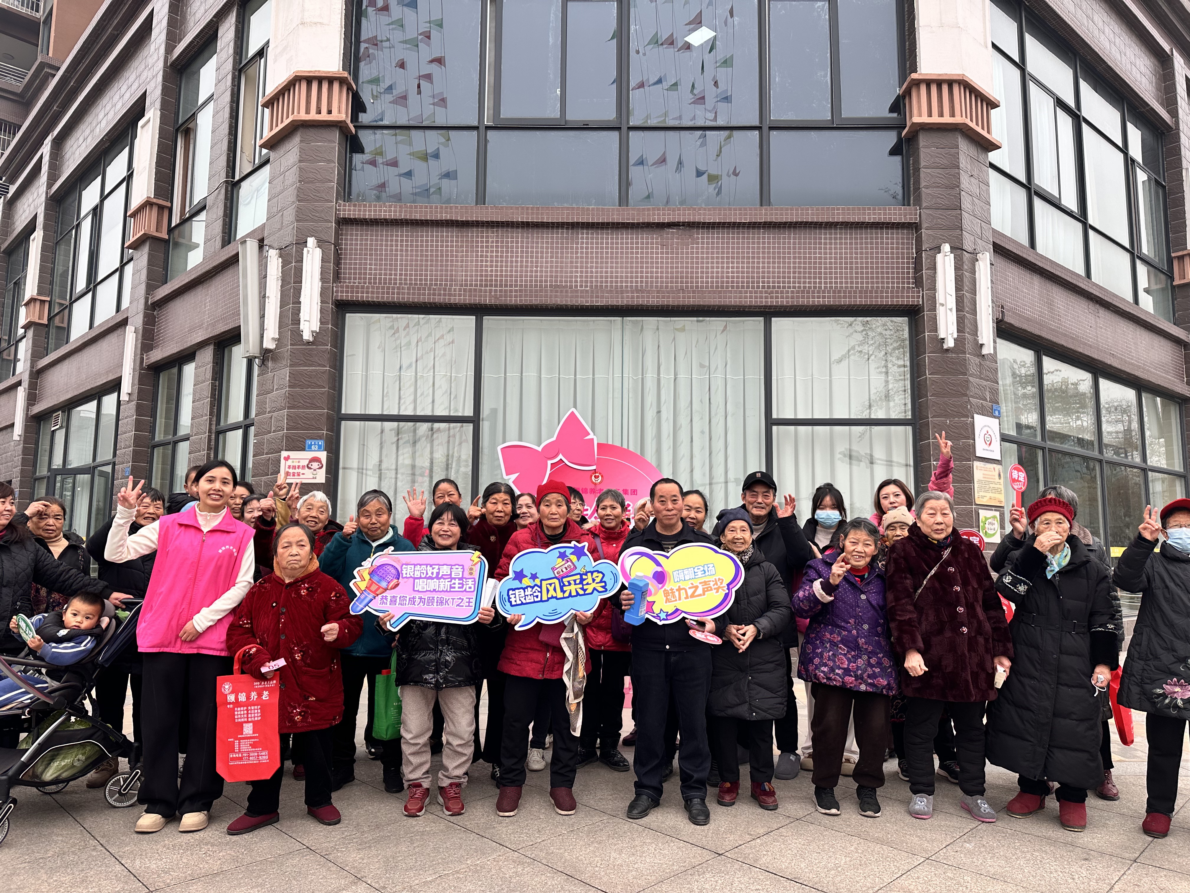 暖冬相聚，唱响美好！“银龄好声音”第二季安靖站圆满落幕～