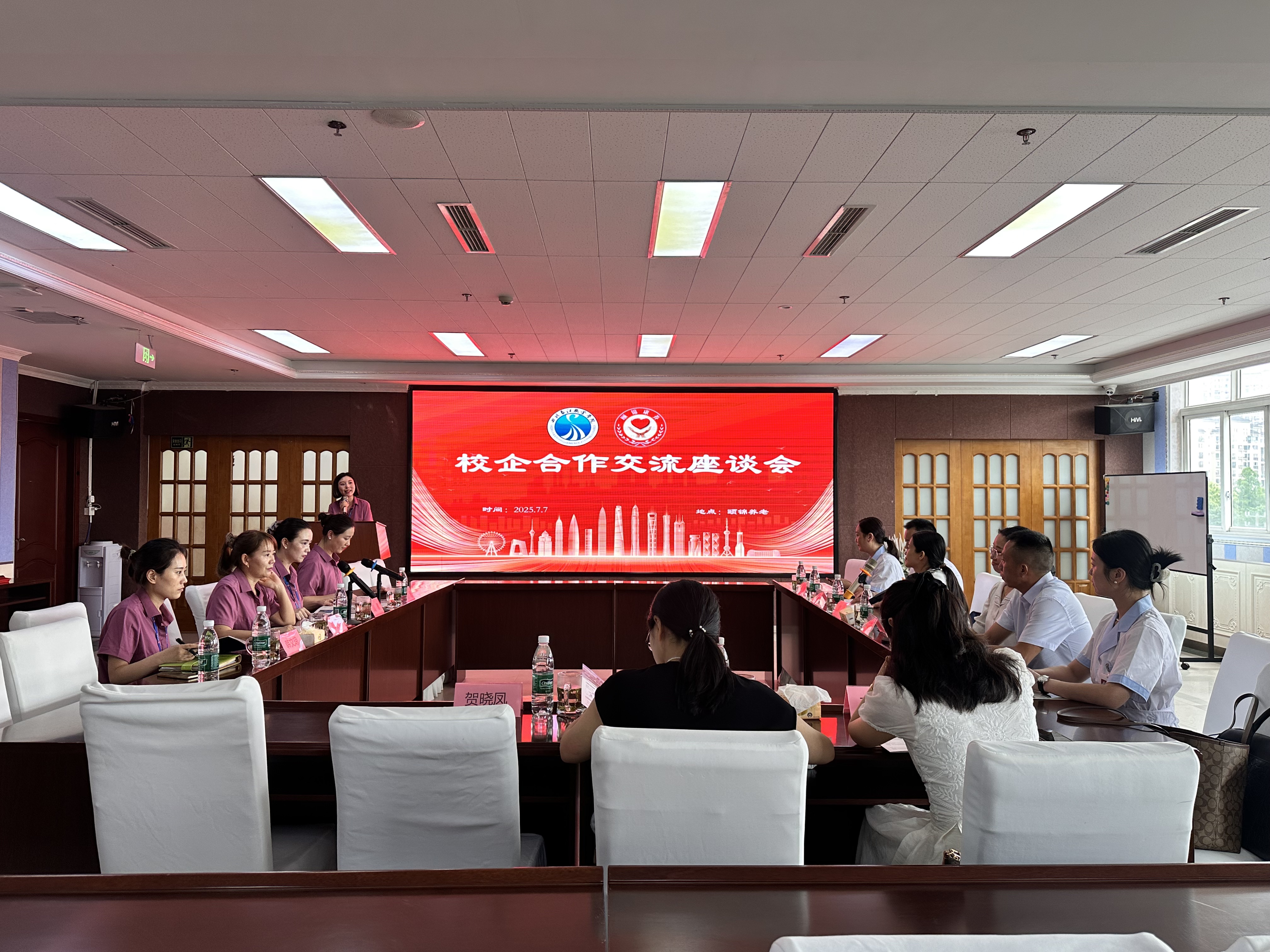 【颐锦养老】四川长江职业学院&江江家政集团到访颐锦集团参观交流