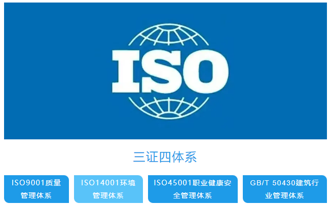 华工建造 | ISO管理体系认证审核顺利通过