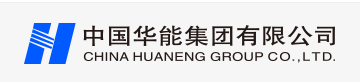 中国华能
