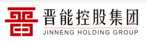 <span>晋能控股</span>
