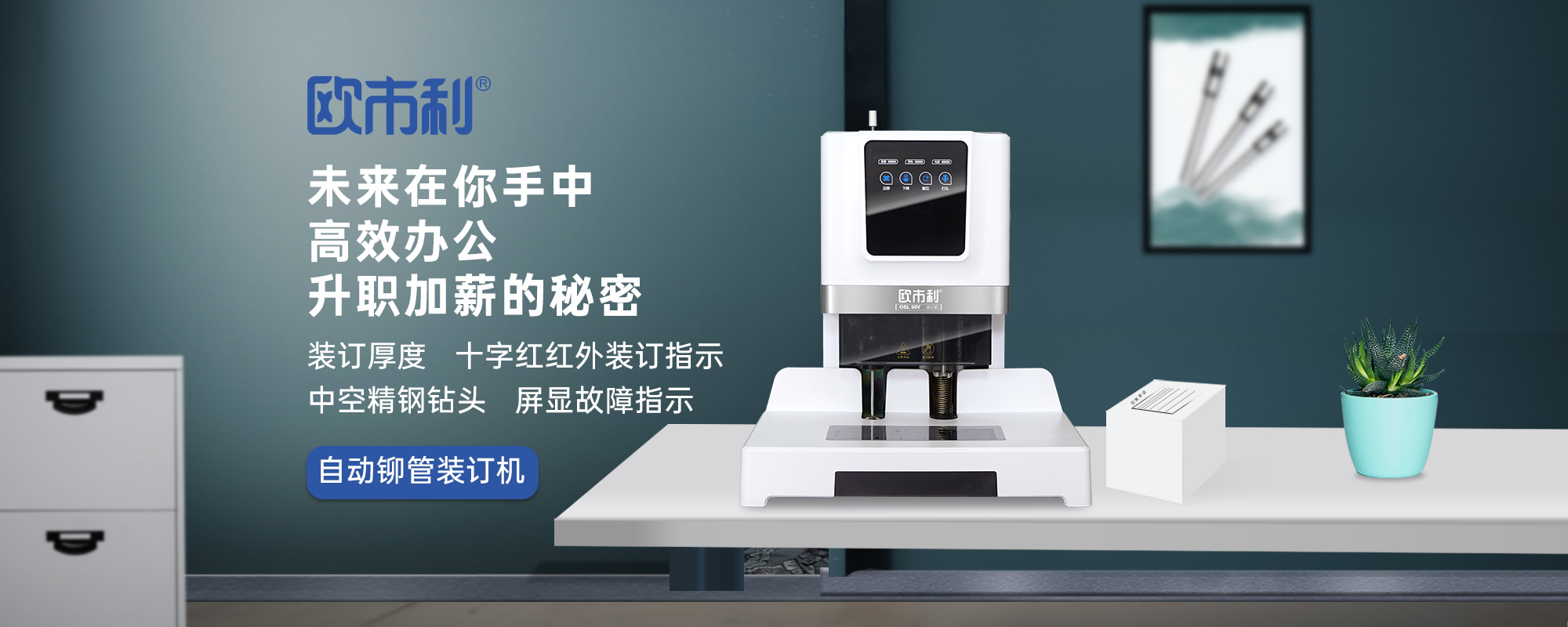 <div style="text-align:center;">
	<span style="font-size:18px;color:#000000;"><strong><span style="font-size:24px;">欧式利 OSL</span>&nbsp; <span style="color:#cccccc;">4/<span style="color:#ff0000;">5</span></span></strong></span>
</div>