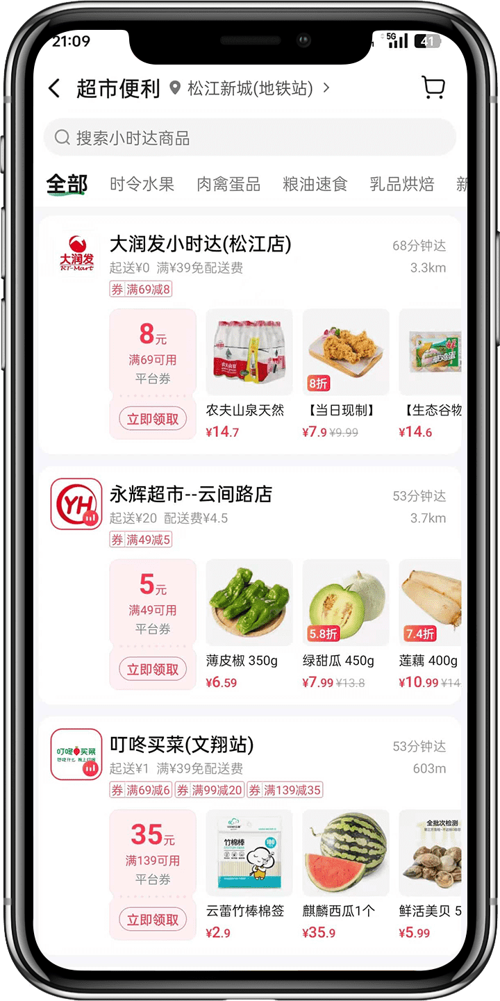 抖音小时达服务商5