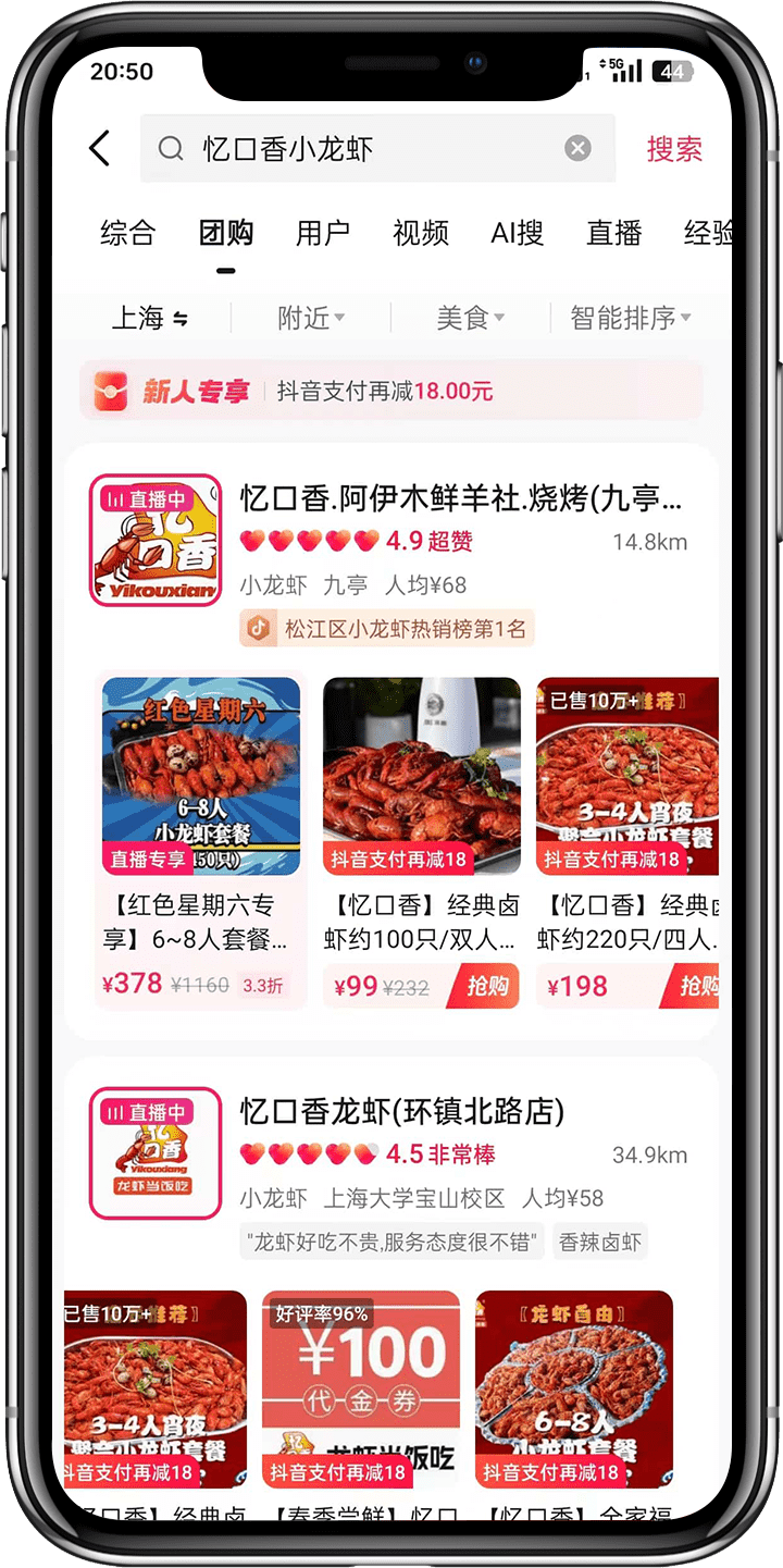 抖音本地生活代运营2
